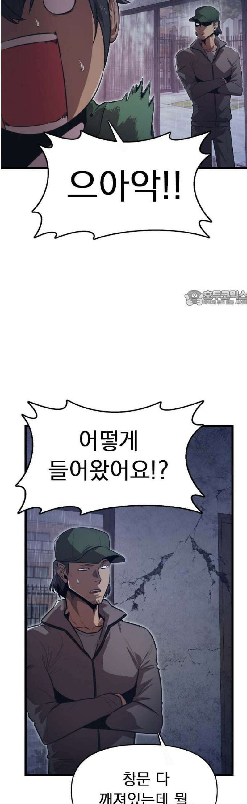 렌탈히어로 시즌2 10화 11