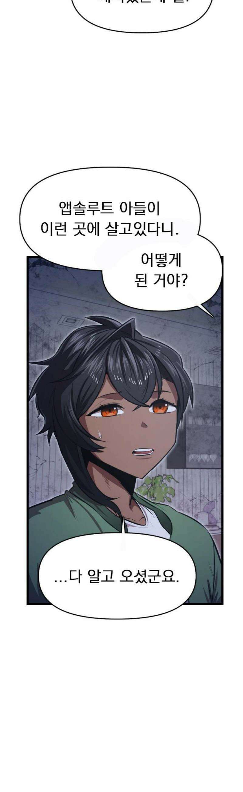 렌탈히어로 시즌2 10화 12