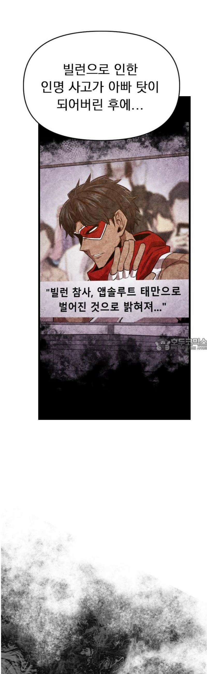렌탈히어로 시즌2 10화 13