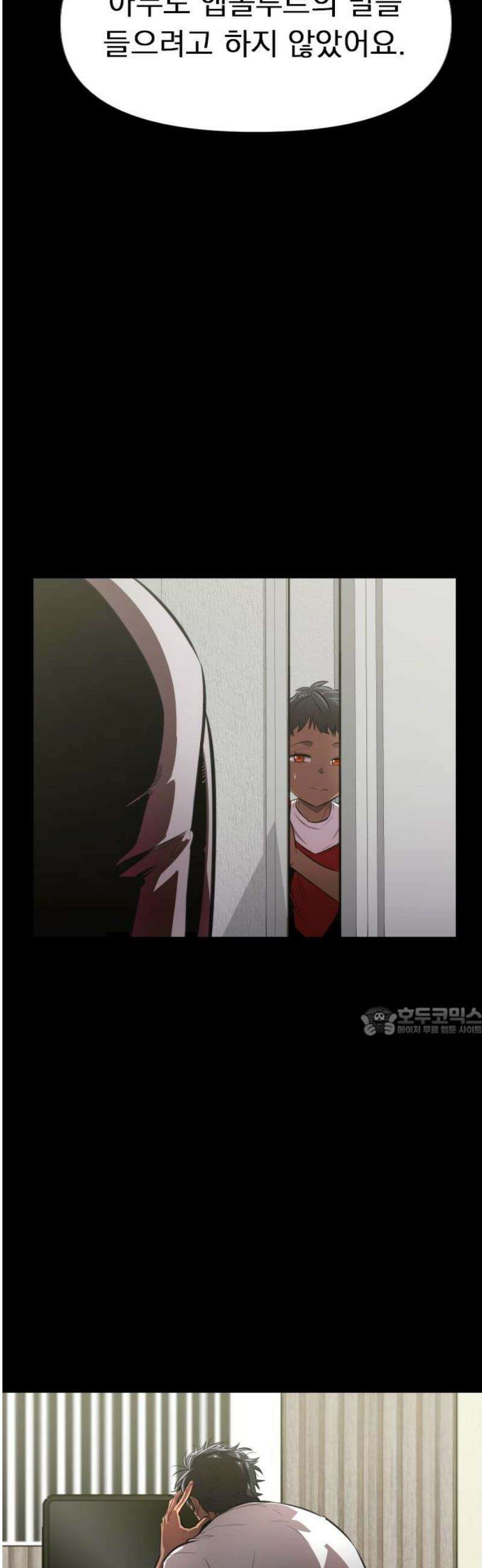 렌탈히어로 시즌2 10화 15