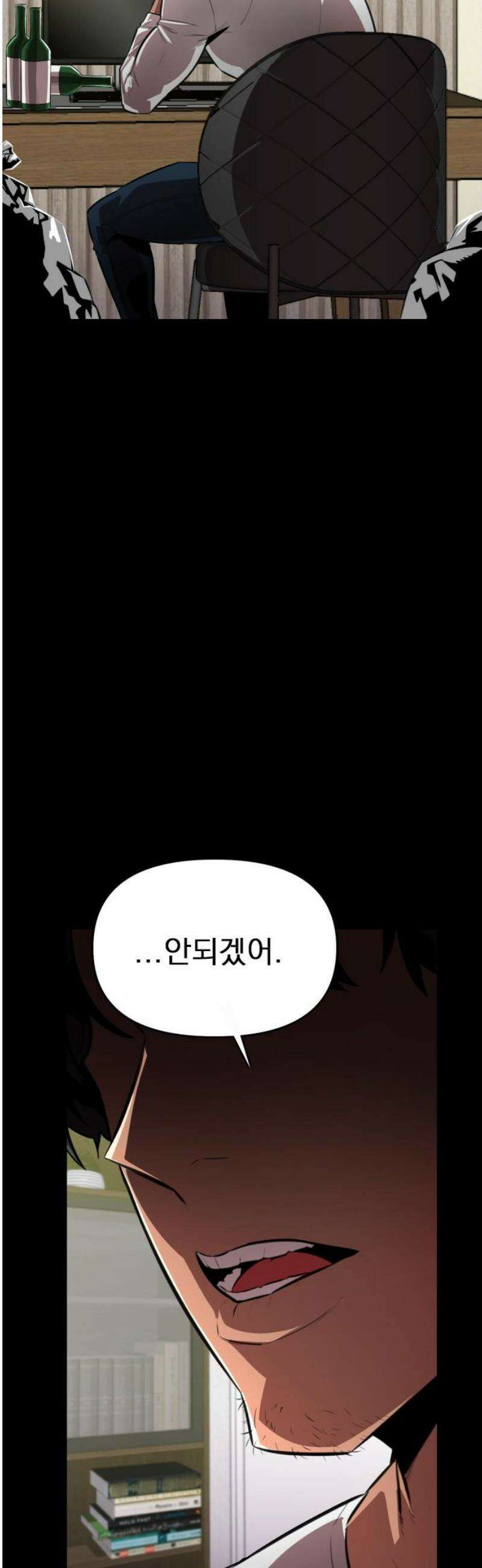 렌탈히어로 시즌2 10화 16