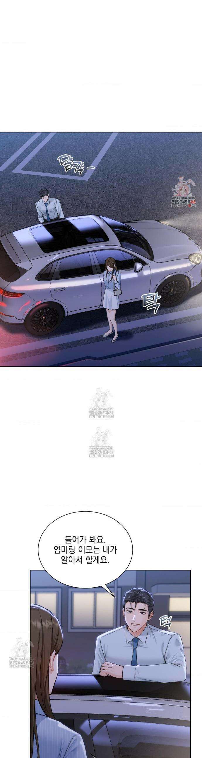 내겐 너무 다정한 보스 33화 1
