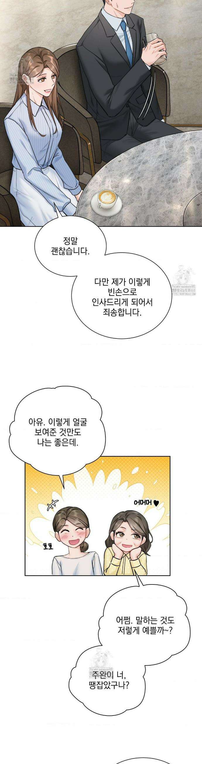 내겐 너무 다정한 보스 33화 12