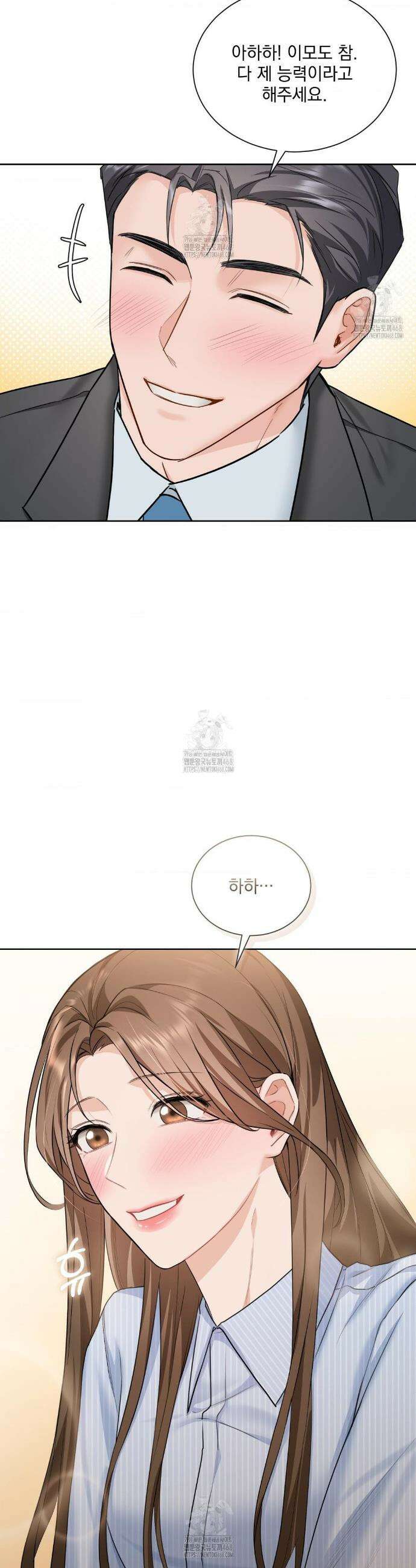 내겐 너무 다정한 보스 33화 13