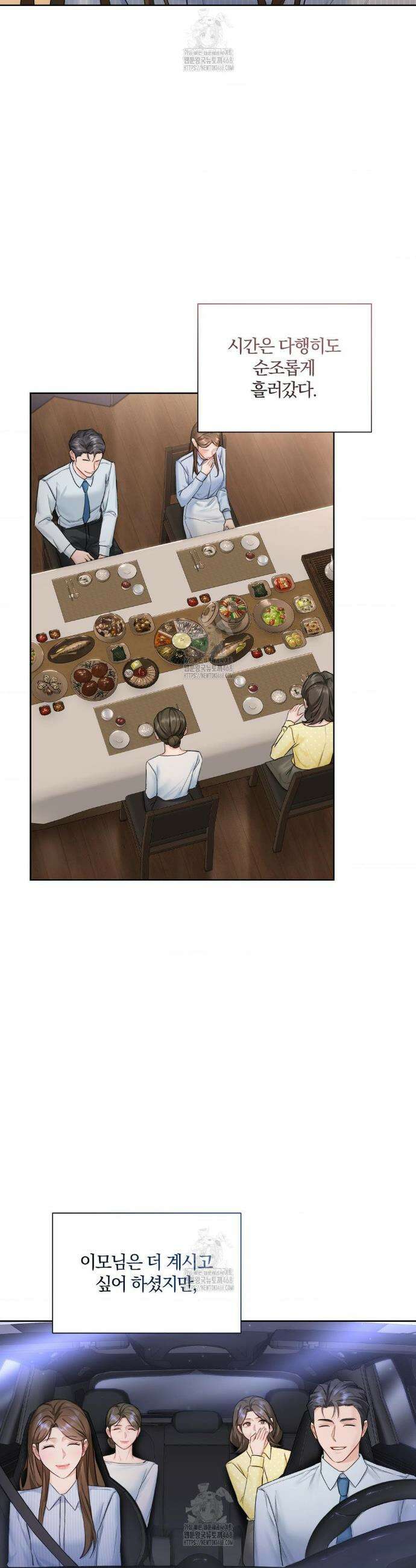 내겐 너무 다정한 보스 33화 14