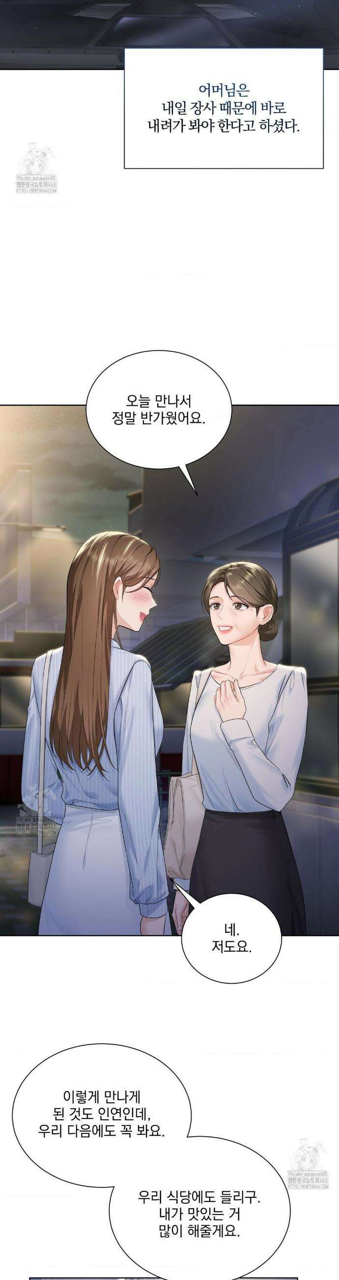 내겐 너무 다정한 보스 33화 15