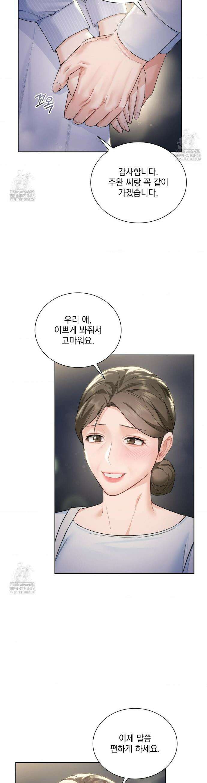 내겐 너무 다정한 보스 33화 16