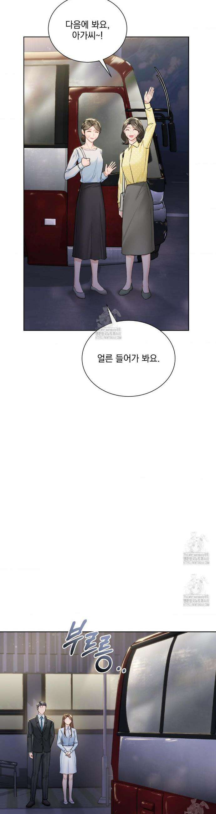 내겐 너무 다정한 보스 33화 18