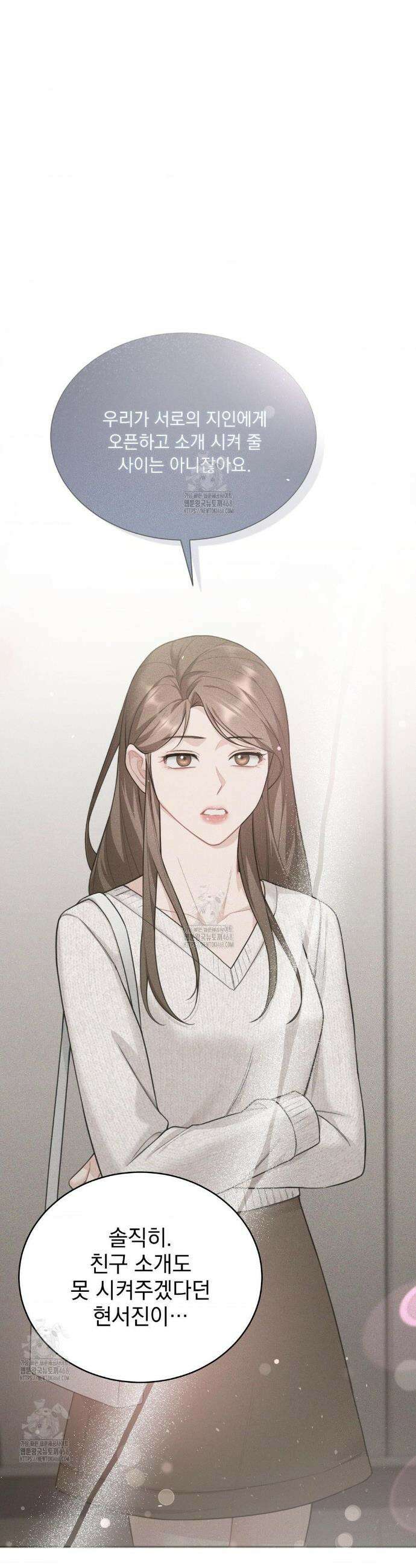 내겐 너무 다정한 보스 33화 25