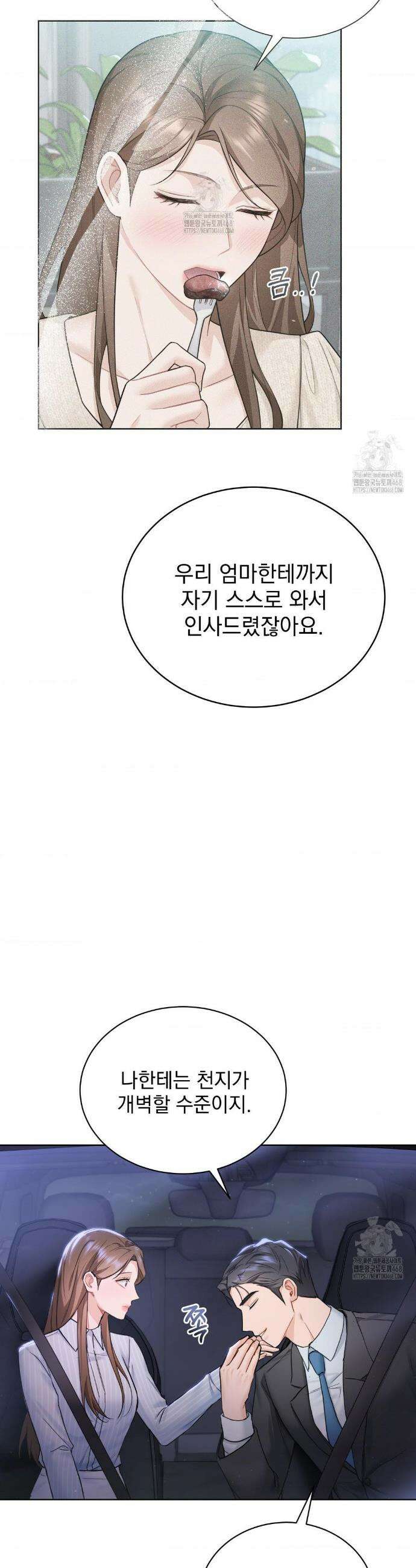 내겐 너무 다정한 보스 33화 27