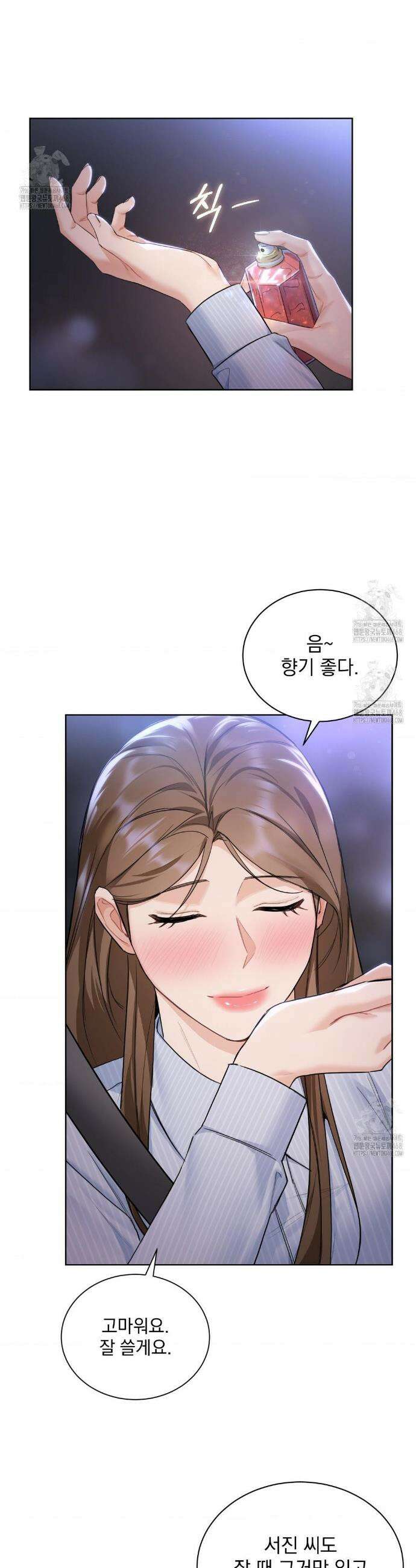 내겐 너무 다정한 보스 33화 31