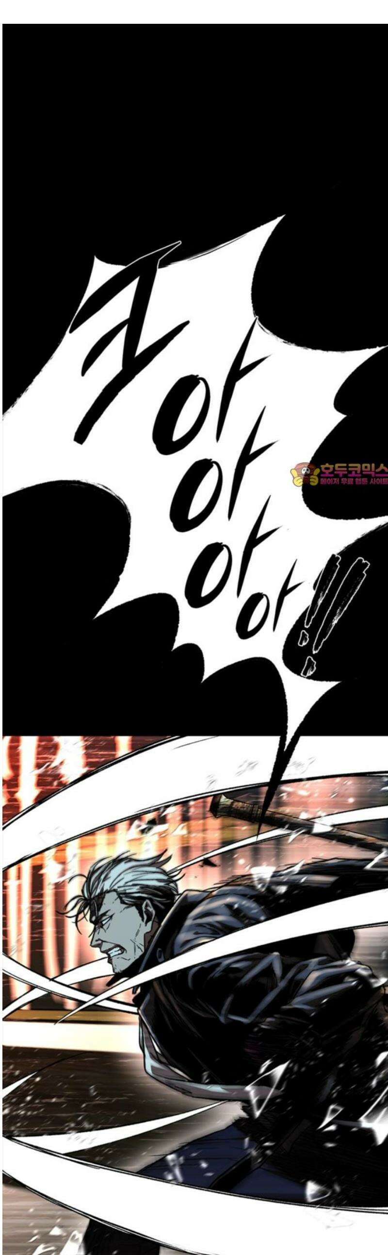 구룡:사로카 36화 1
