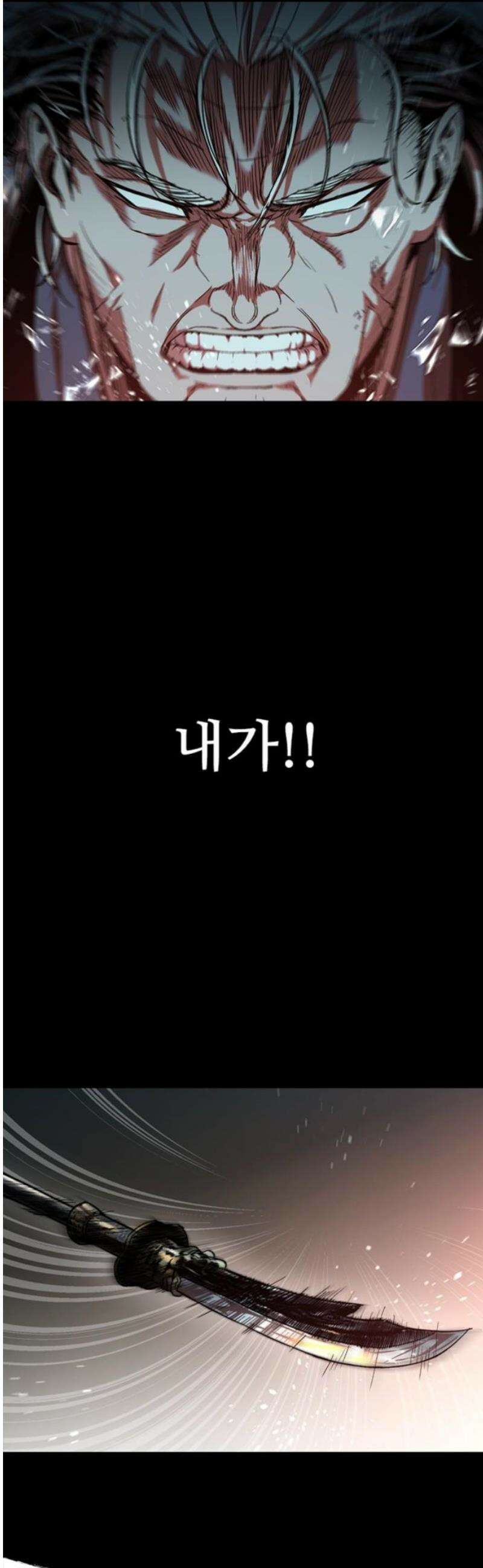 구룡:사로카 36화 3