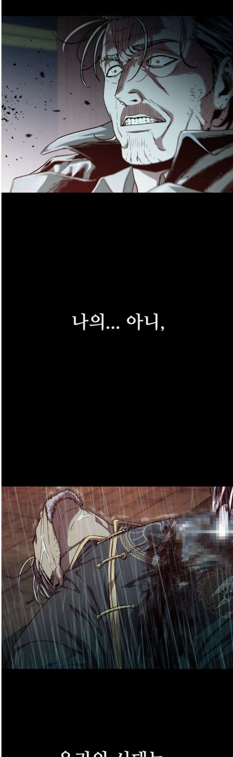 구룡:사로카 36화 5