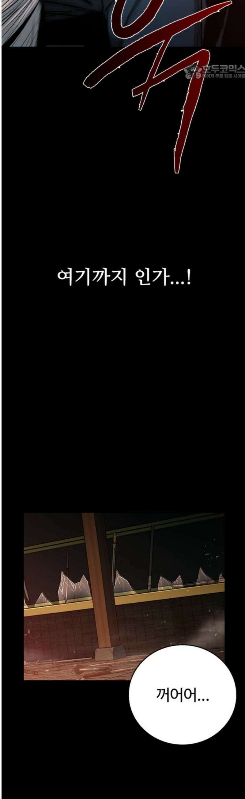 구룡:사로카 36화 7