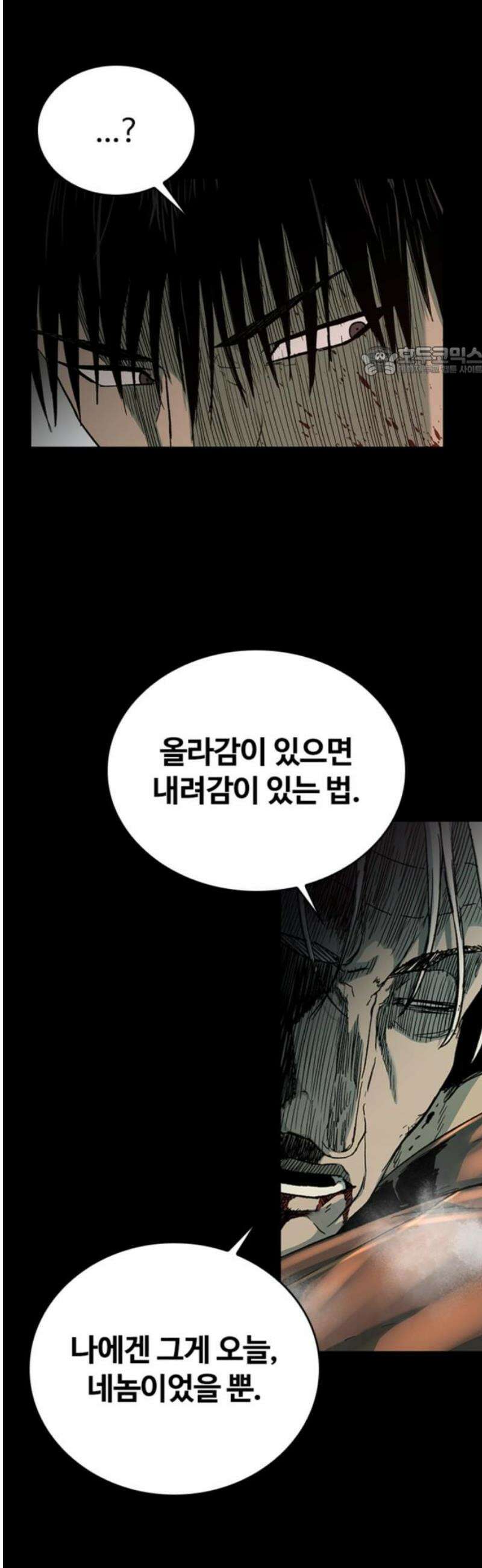 구룡:사로카 36화 9