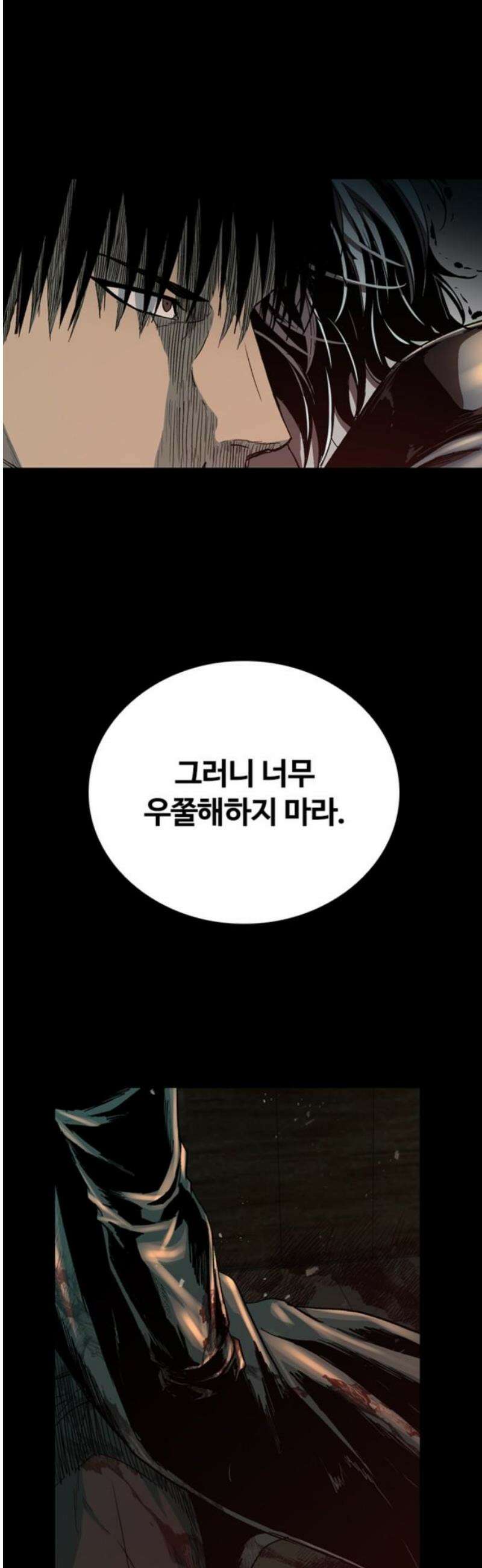 구룡:사로카 36화 10