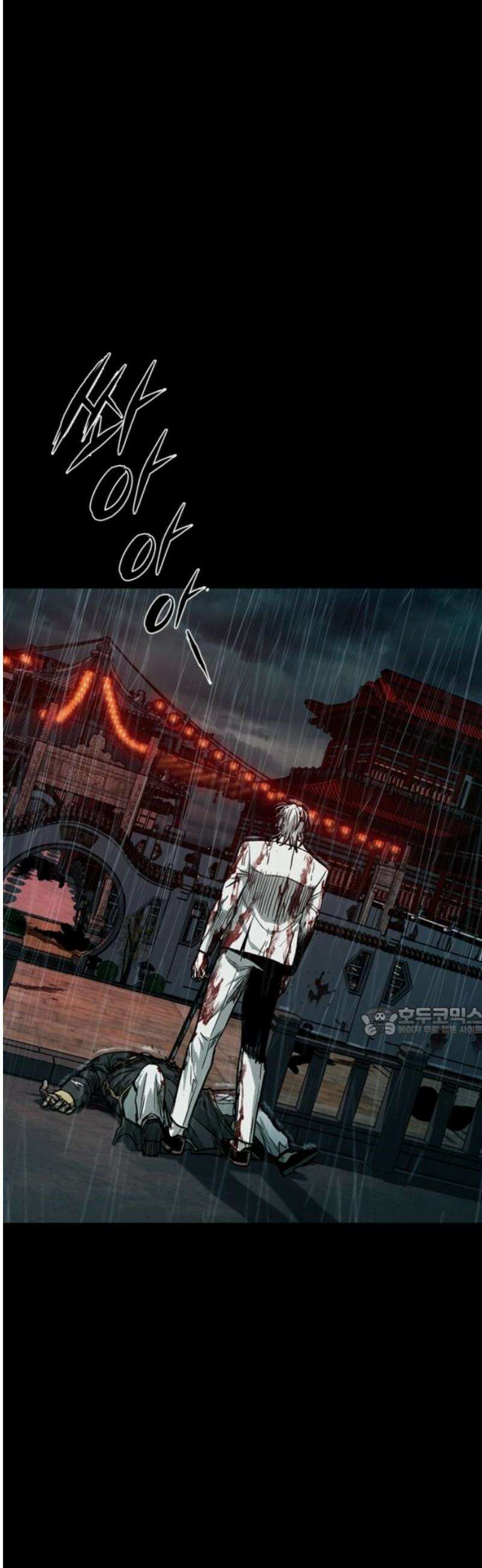 구룡:사로카 36화 15