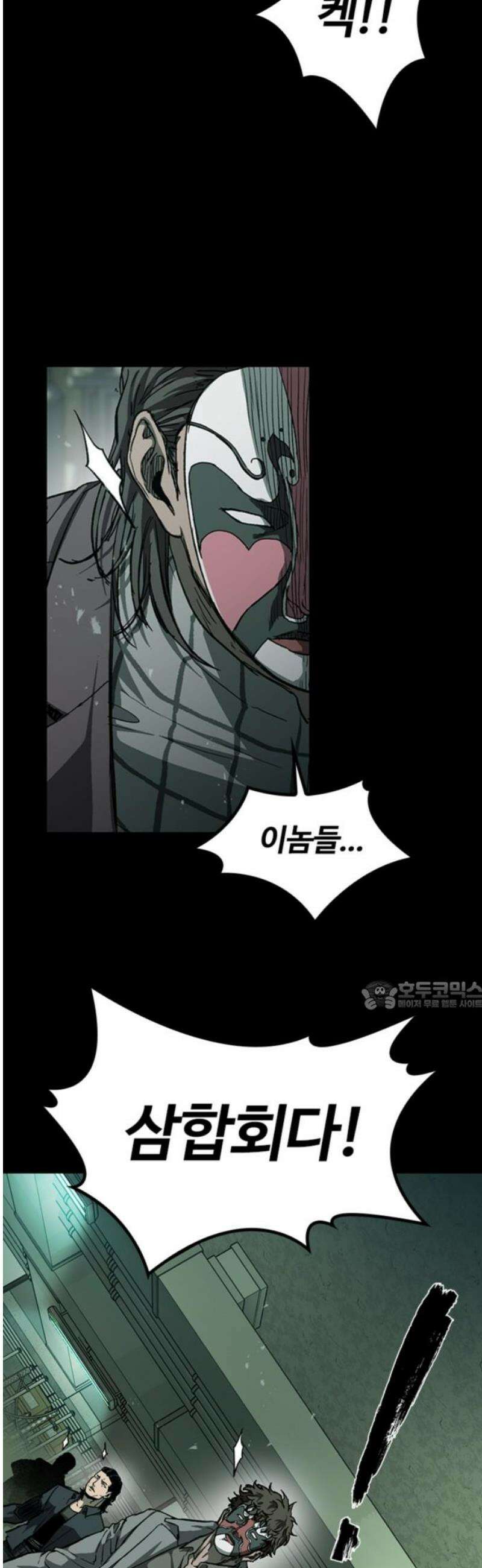 구룡:사로카 36화 30