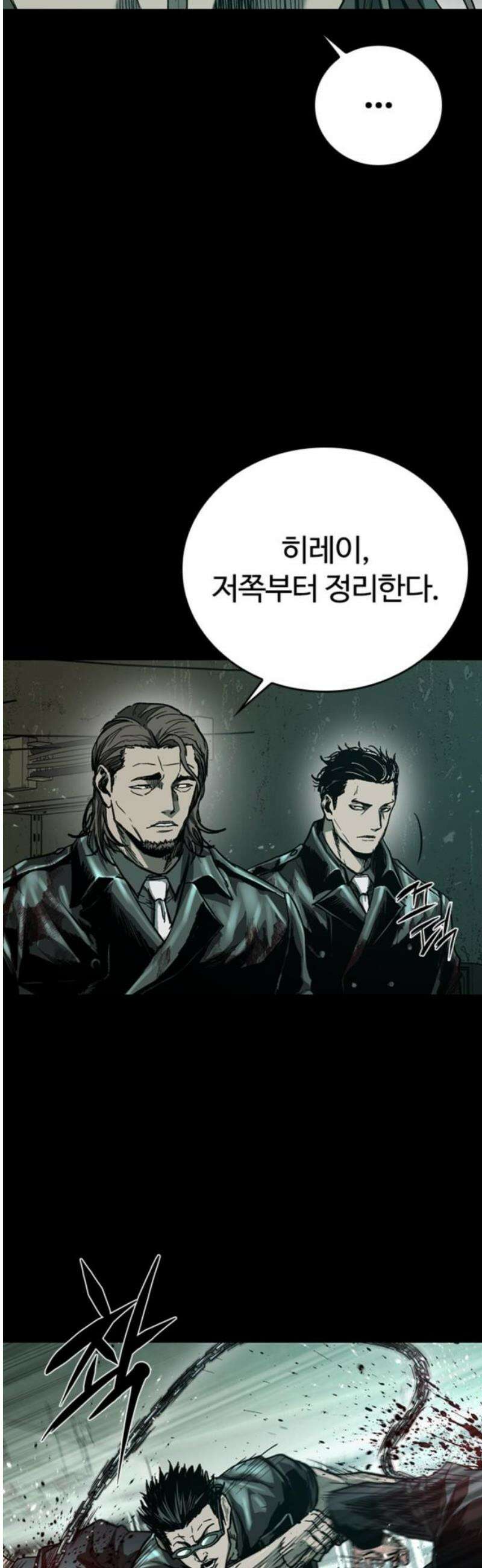 구룡:사로카 36화 35