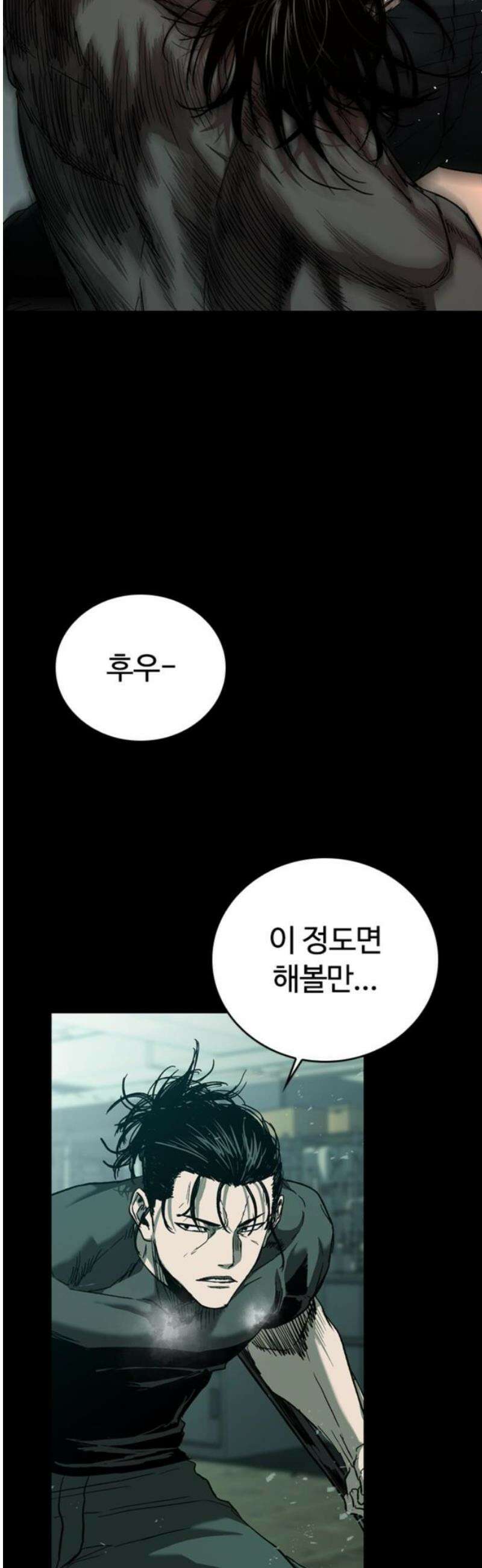 구룡:사로카 36화 40