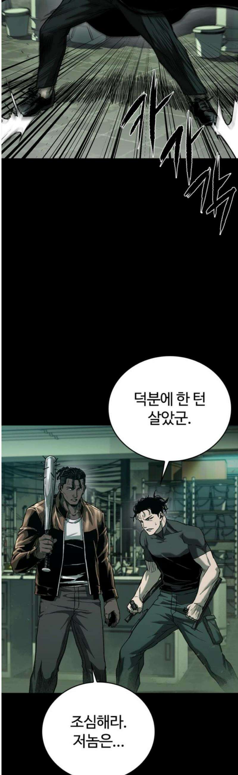 구룡:사로카 36화 44