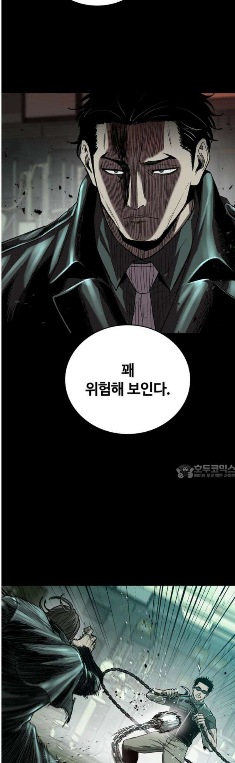 구룡:사로카 36화 45