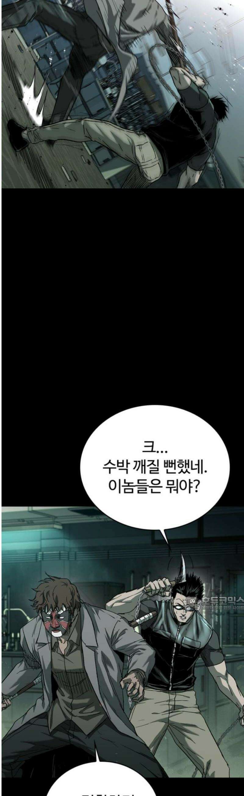 구룡:사로카 36화 47