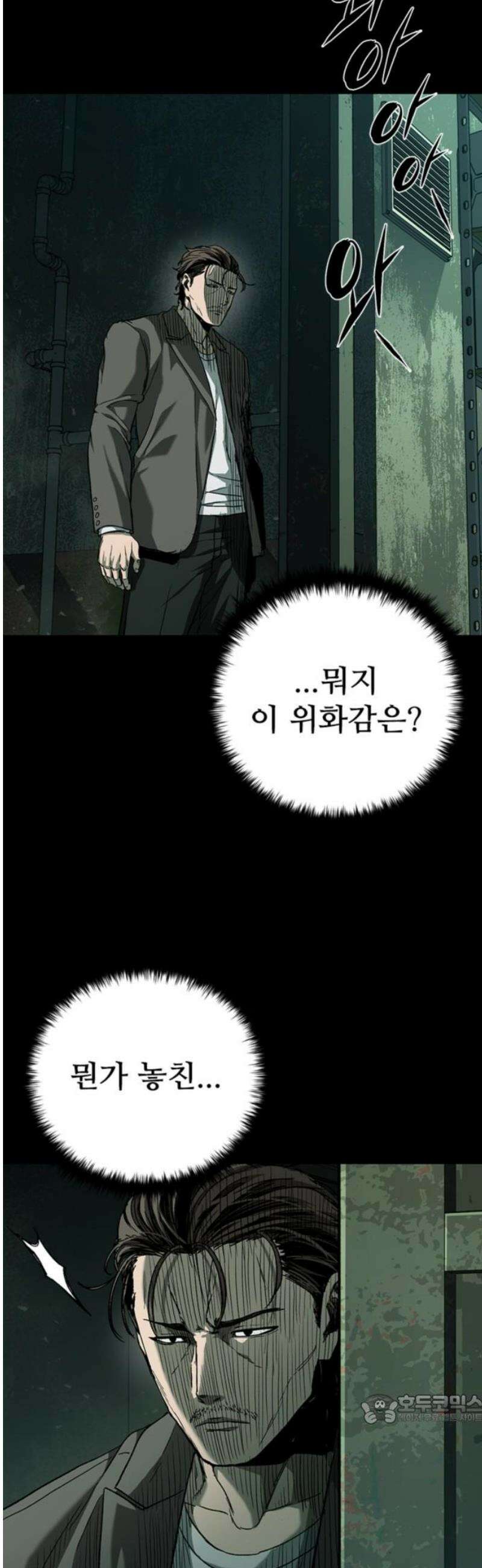 구룡:사로카 36화 49