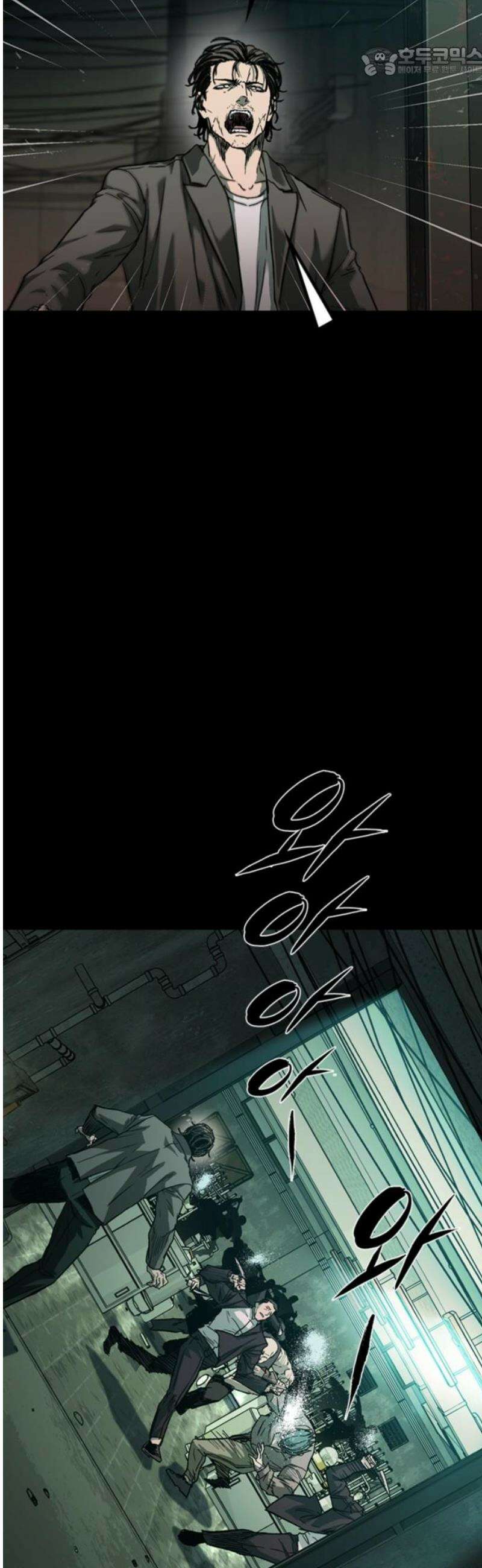 구룡:사로카 36화 52