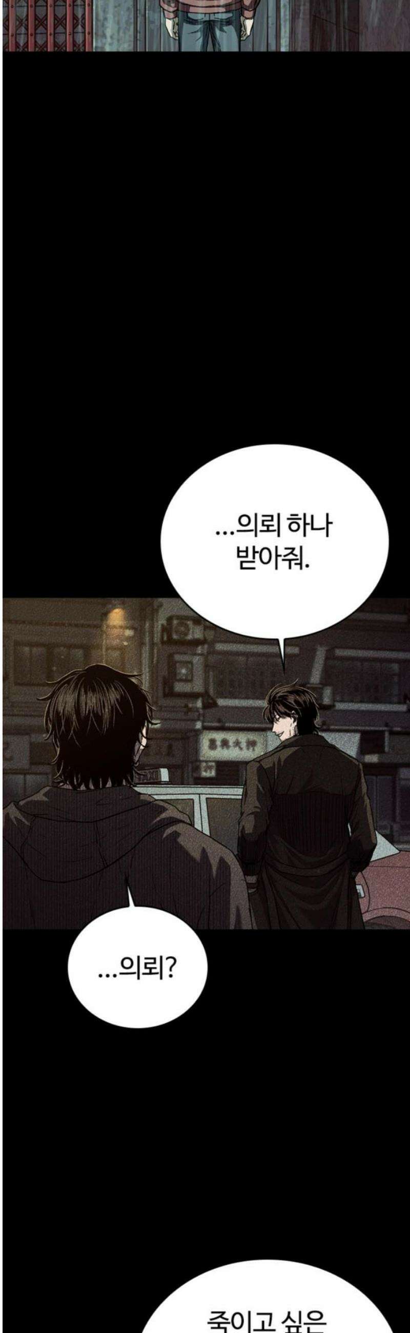 구룡:사로카 36화 65