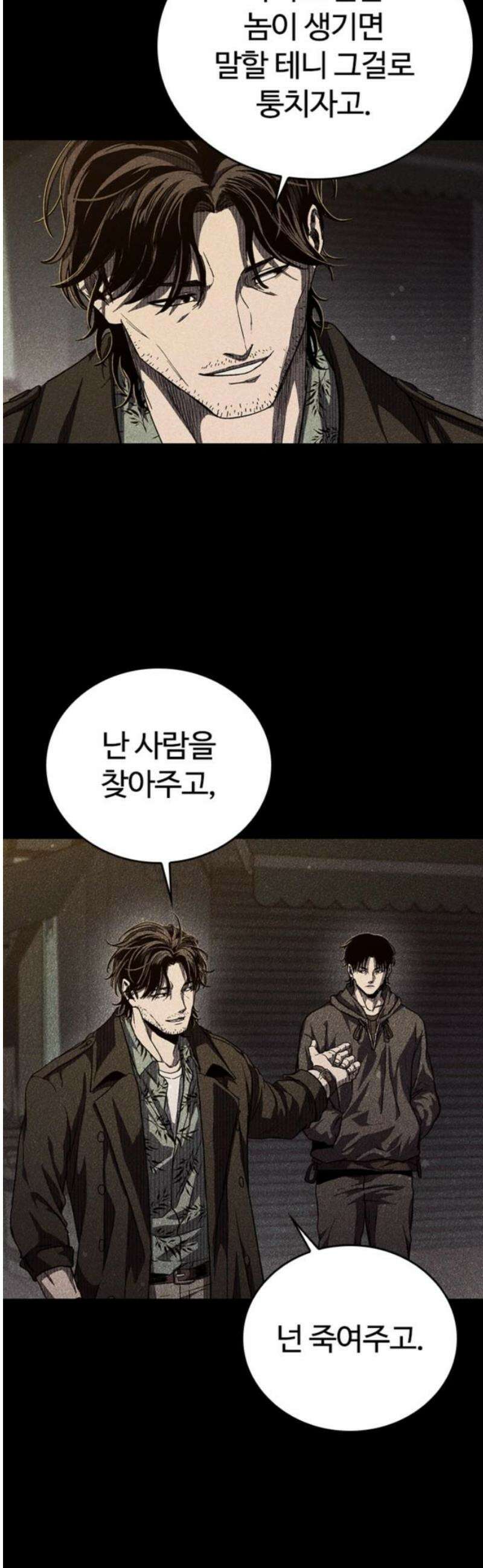 구룡:사로카 36화 66