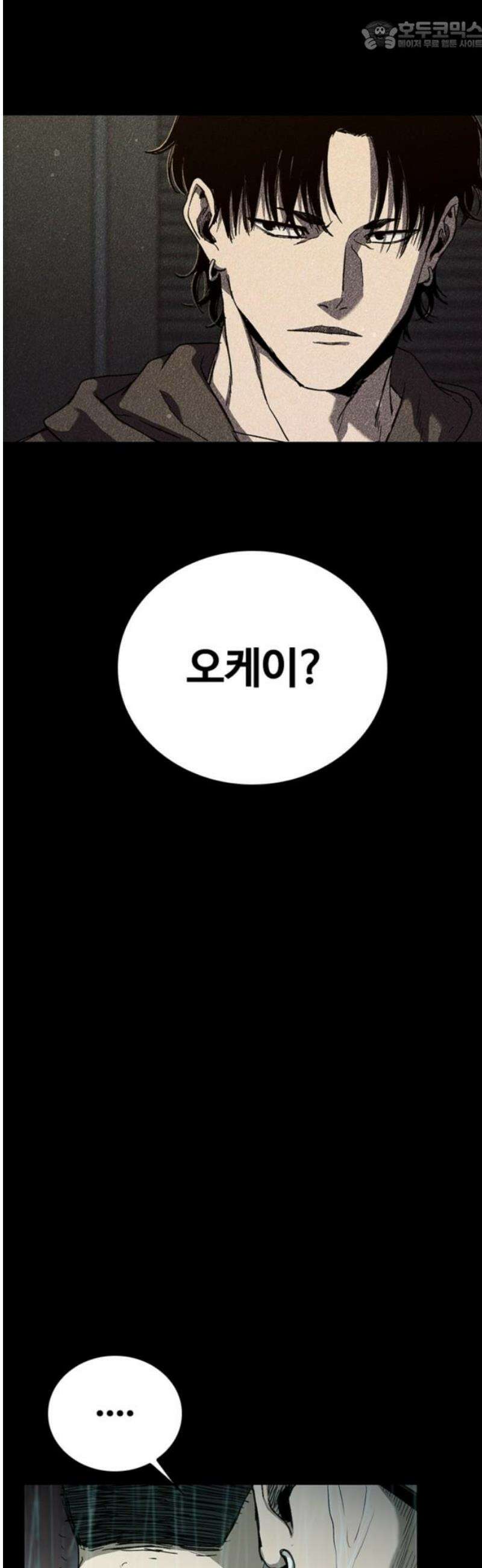 구룡:사로카 36화 67