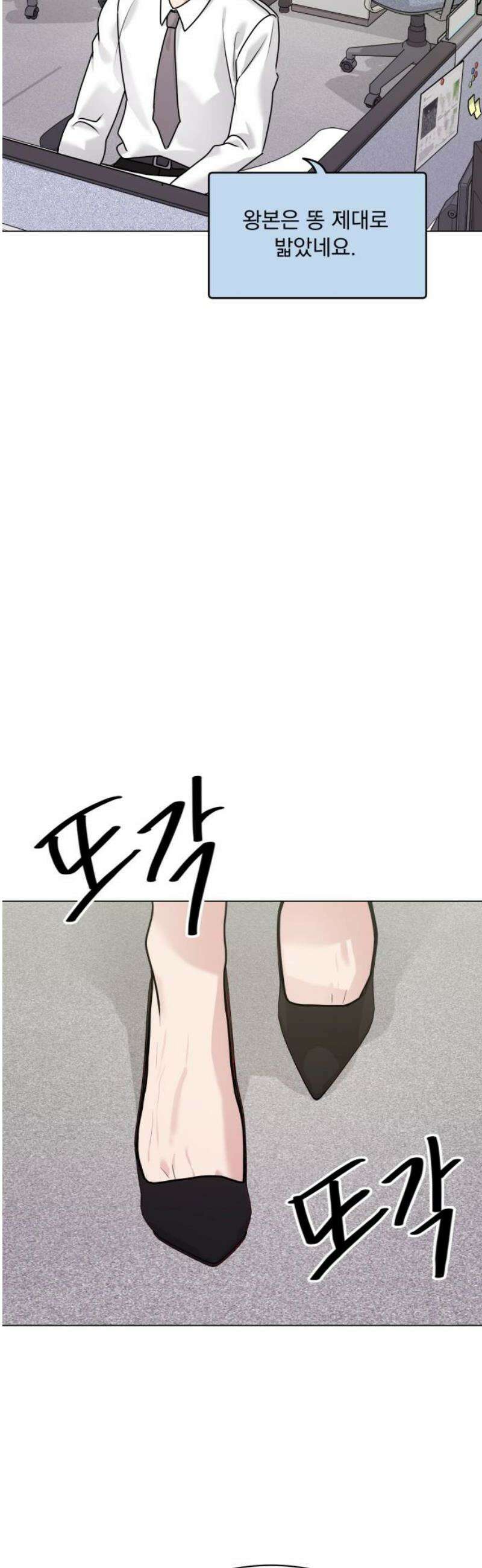 연애 못하면 사망 40화 3