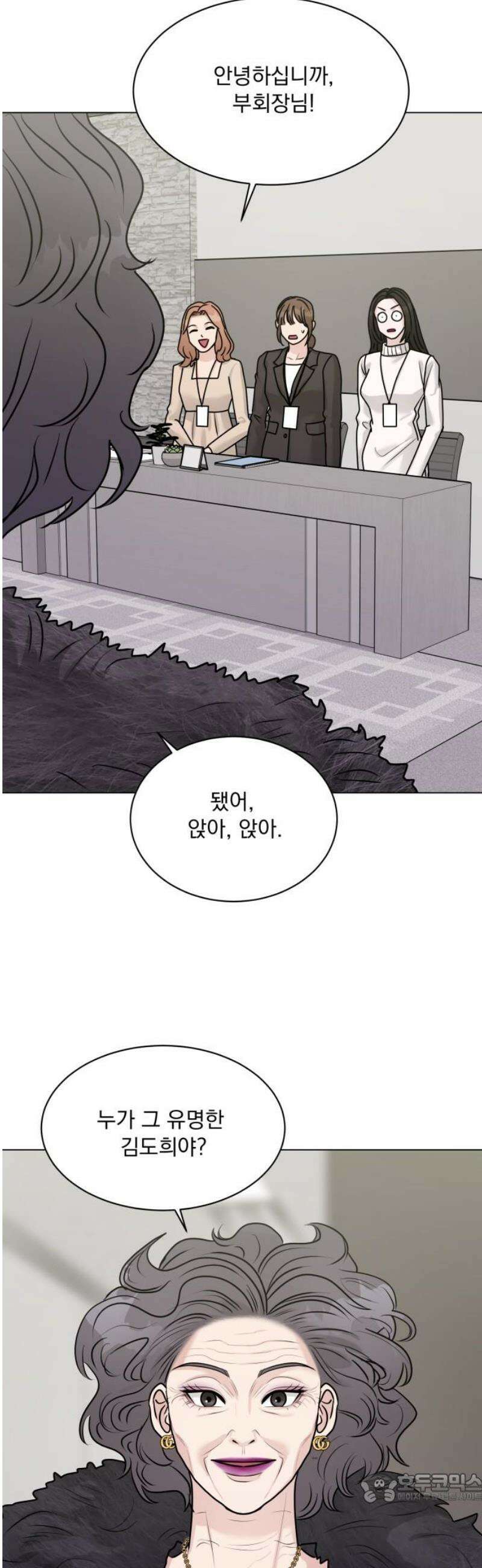 연애 못하면 사망 40화 4