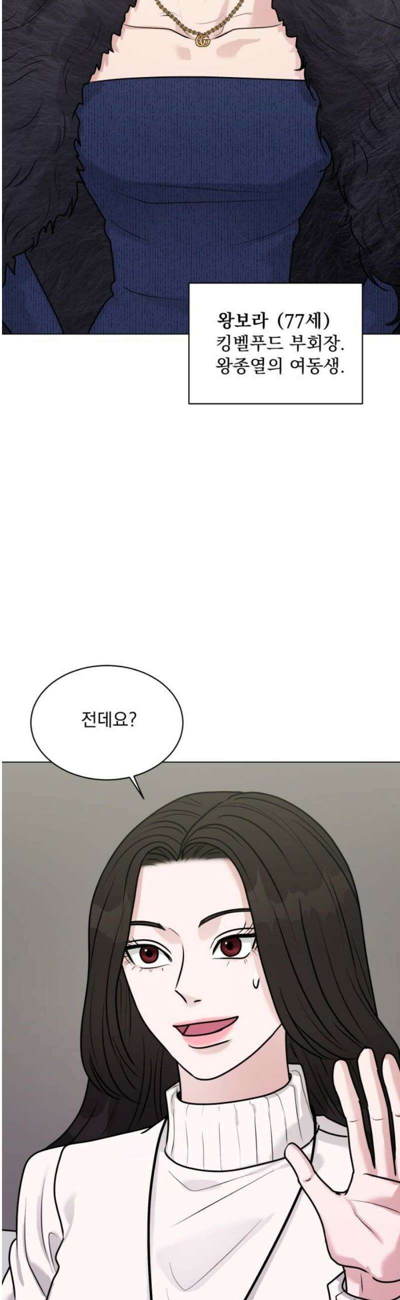 연애 못하면 사망 40화 5