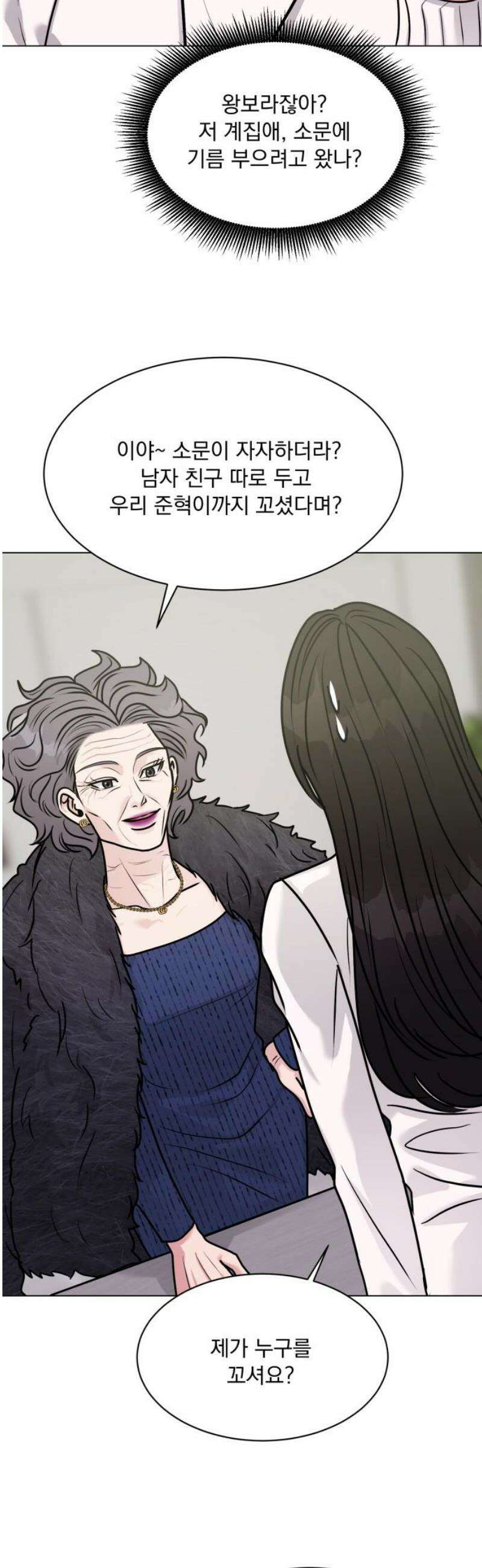 연애 못하면 사망 40화 6