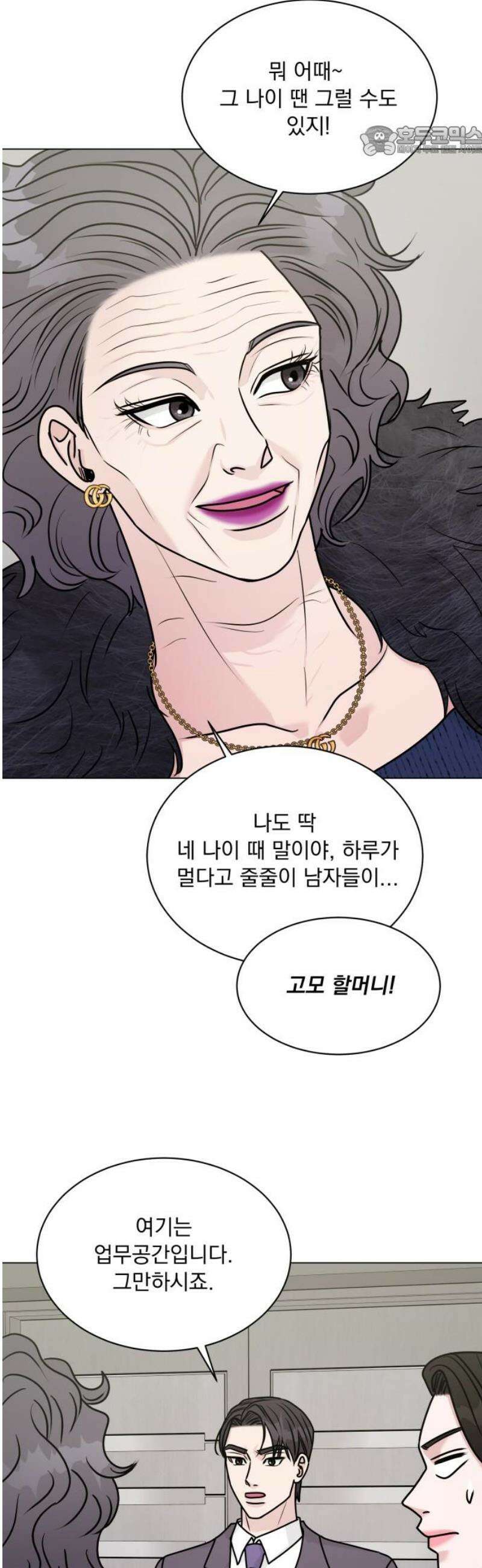 연애 못하면 사망 40화 7