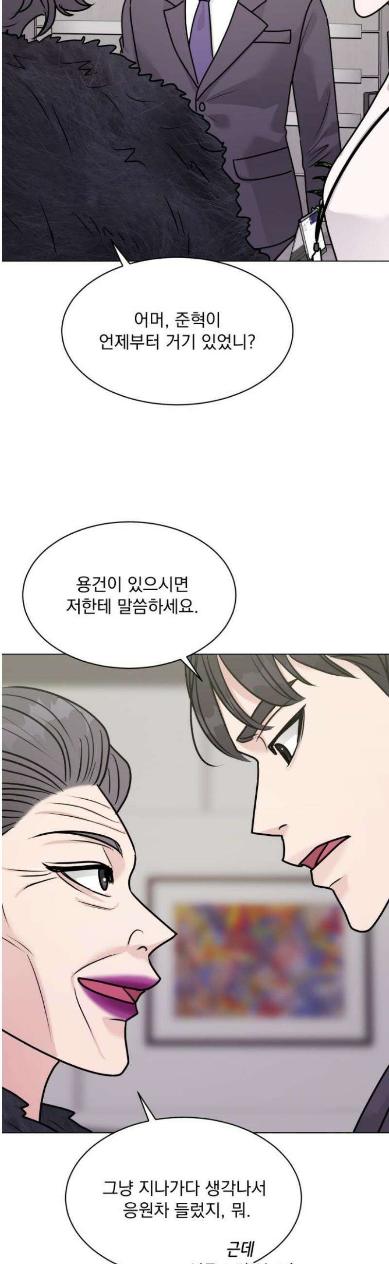 연애 못하면 사망 40화 8