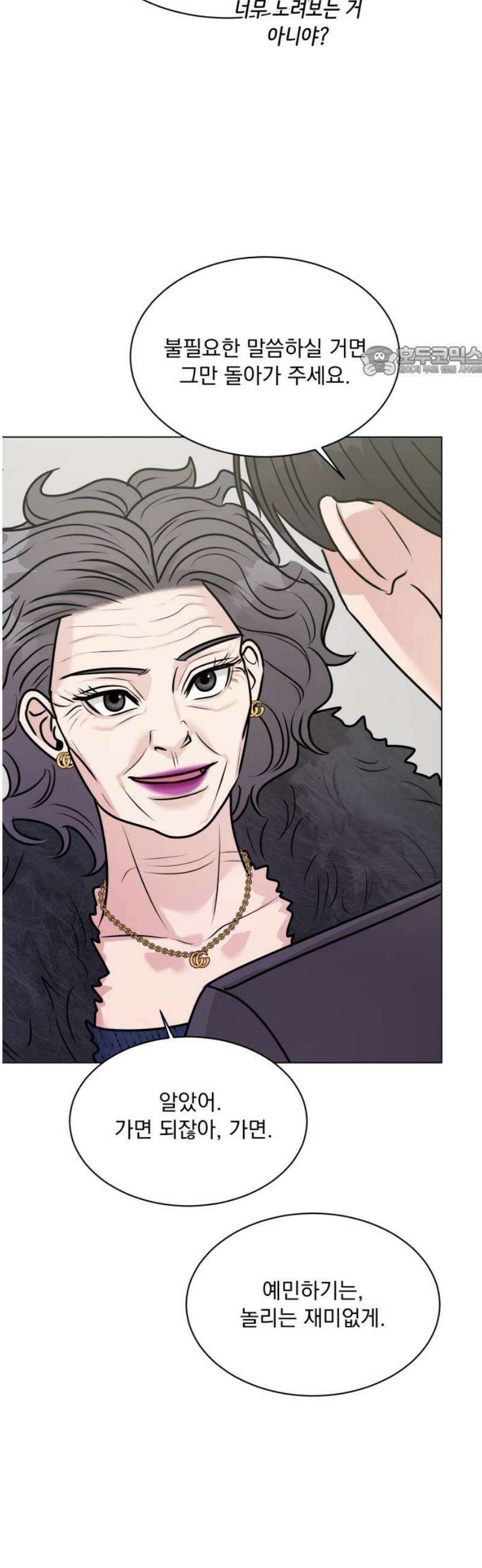 연애 못하면 사망 40화 9