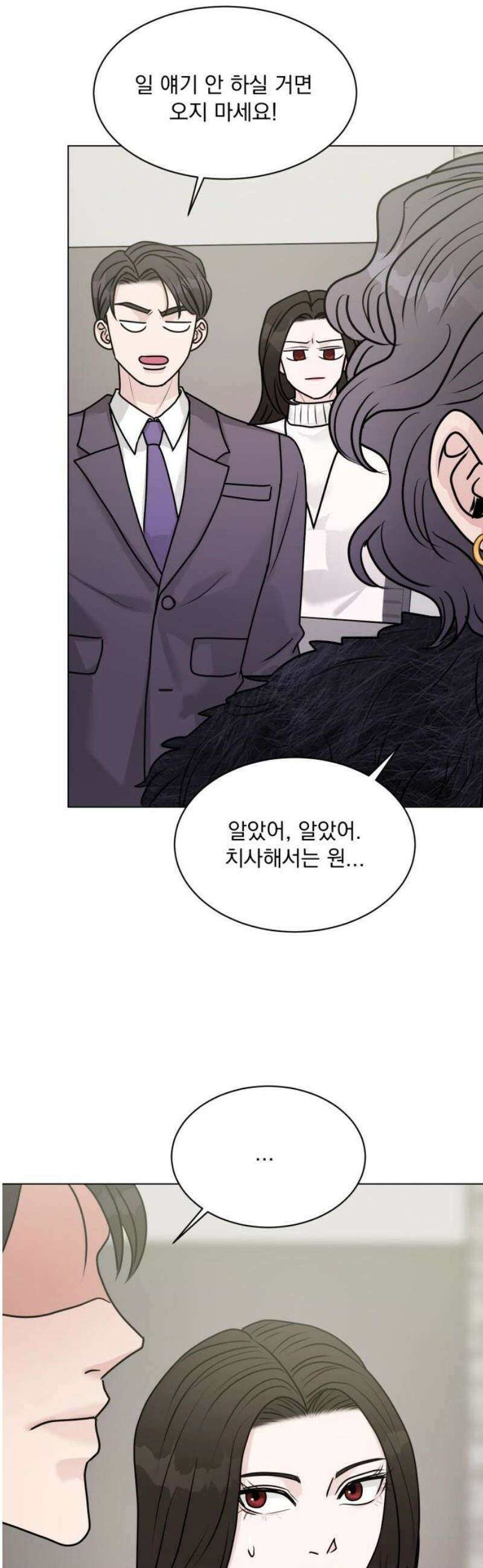 연애 못하면 사망 40화 10