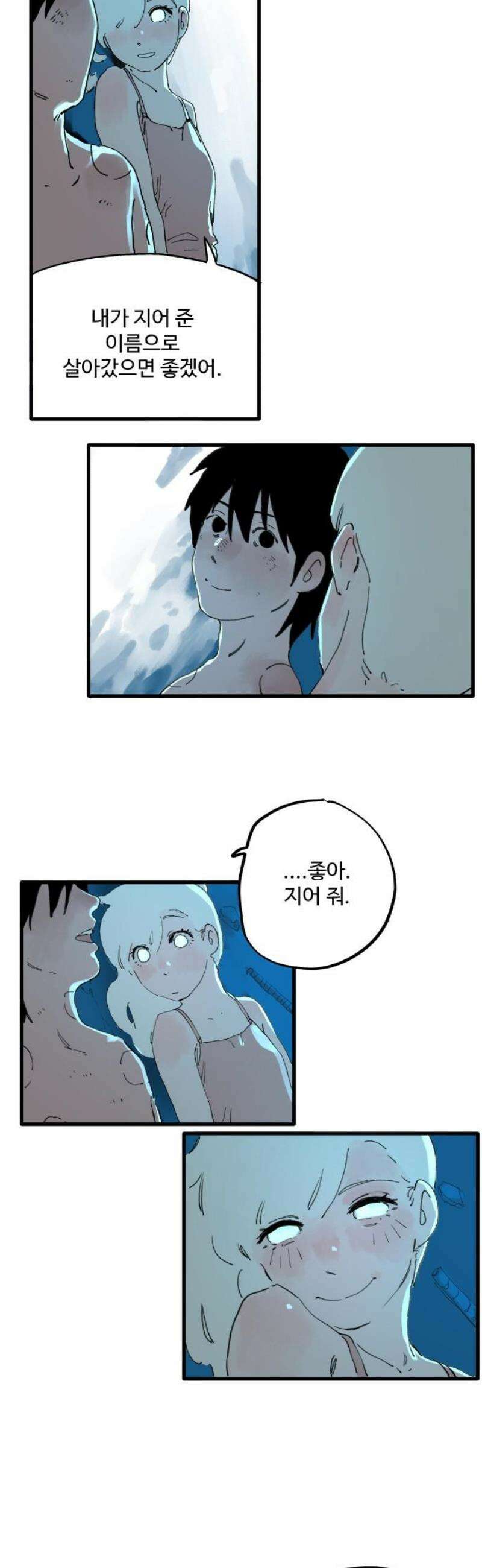 335KM 13화:우리에게 내일은 3