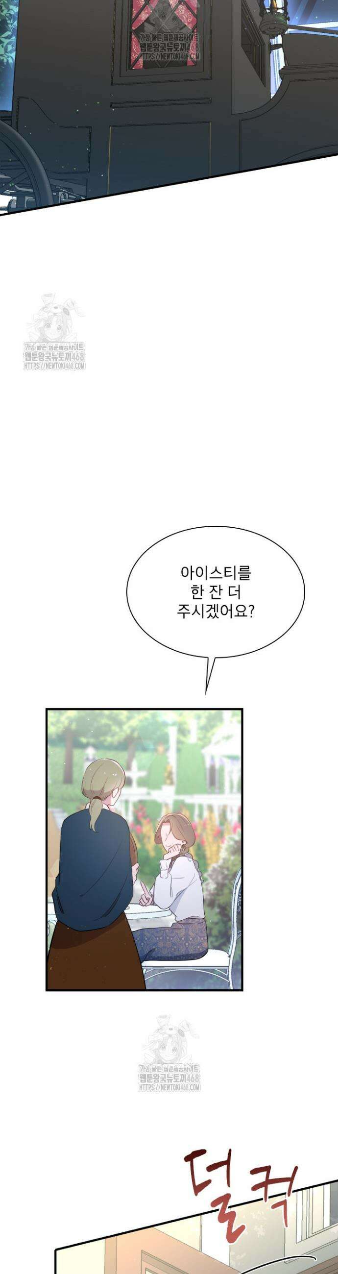잊혀진 줄리엣 7화 2