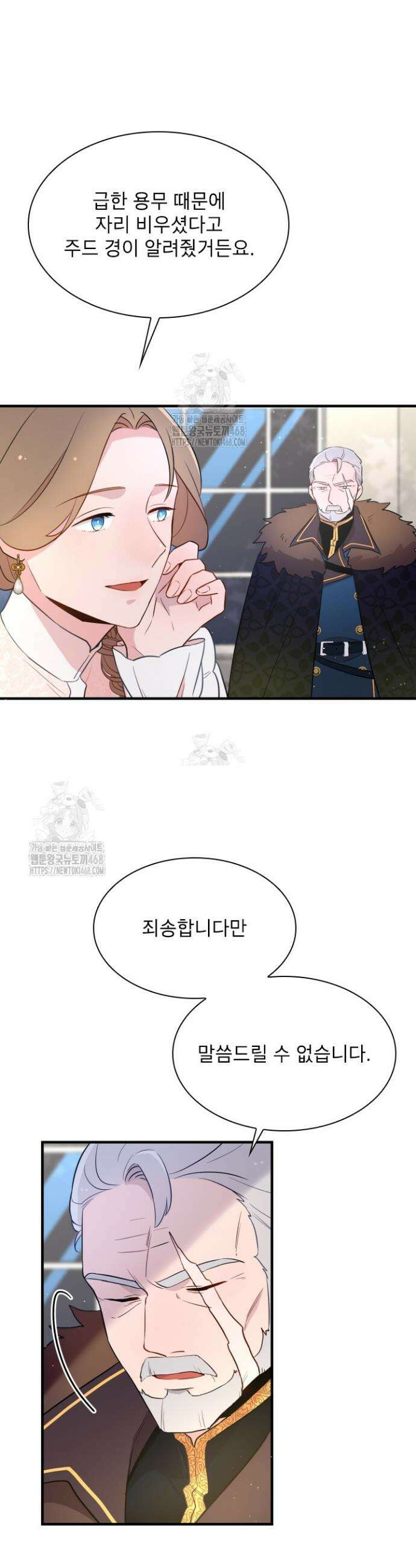잊혀진 줄리엣 7화 5