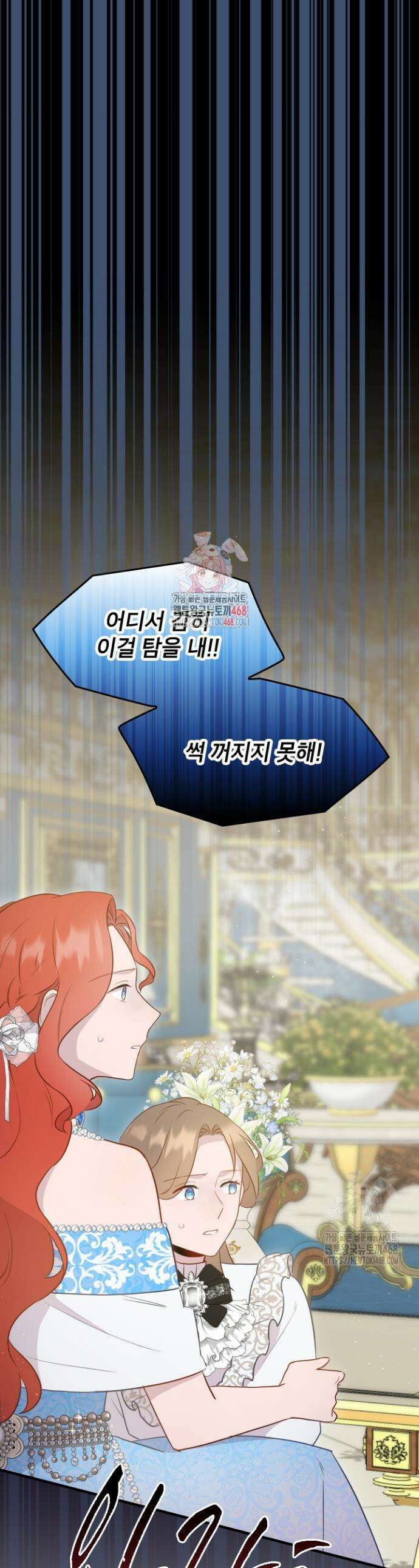 잊혀진 줄리엣 14화 1