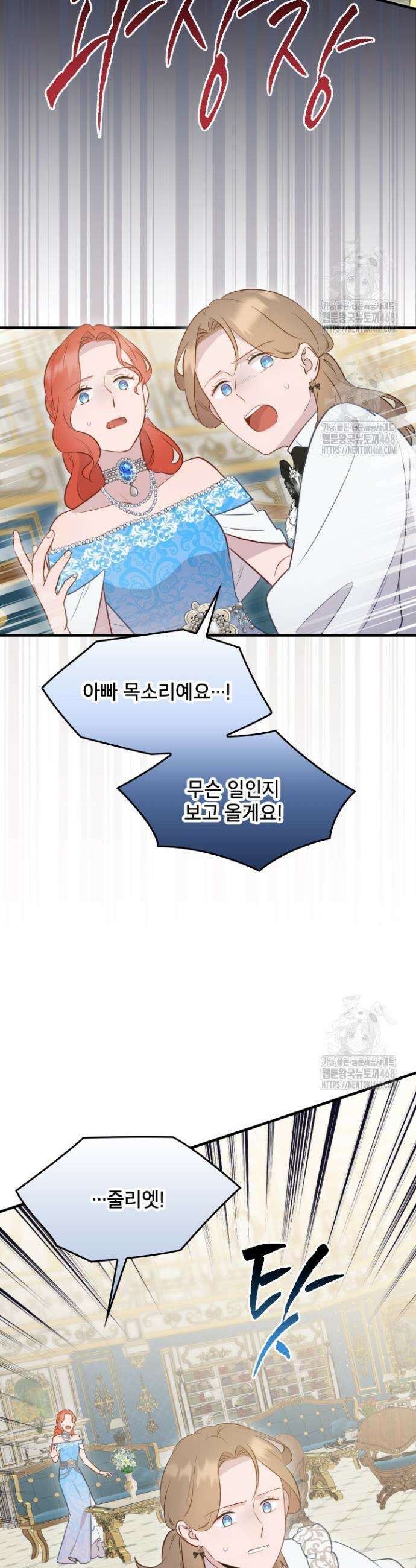 잊혀진 줄리엣 14화 2