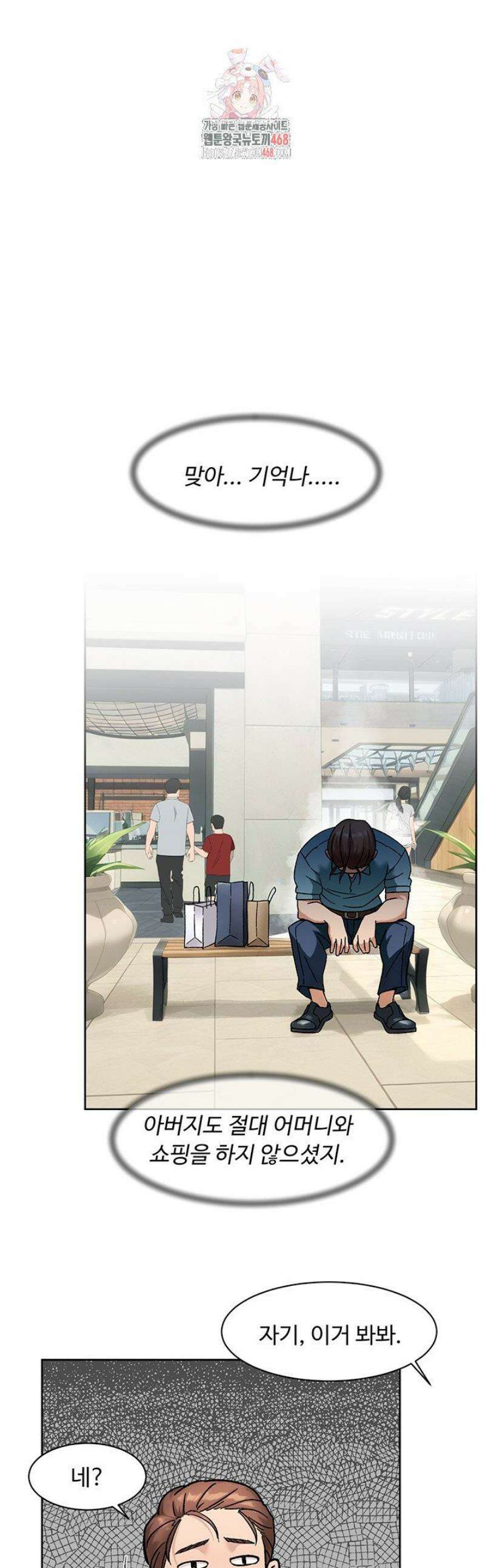 클리닝 서비스 44화 1