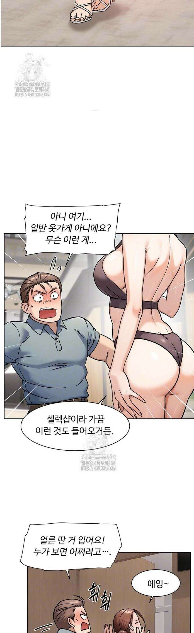 클리닝 서비스 44화 3