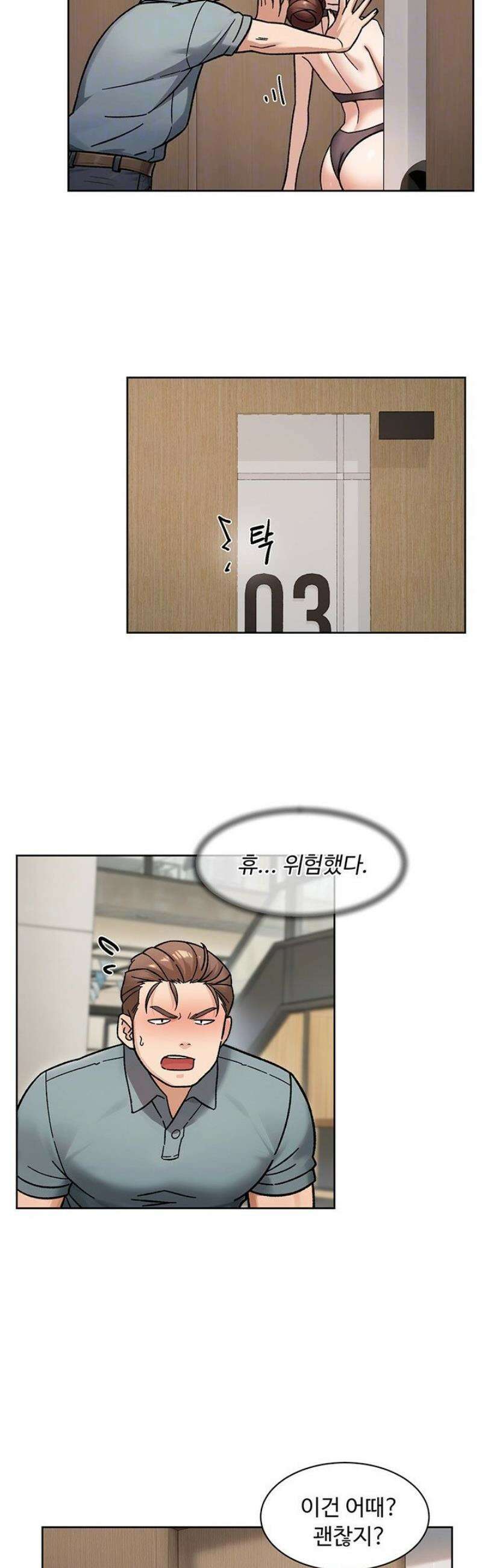 클리닝 서비스 44화 4