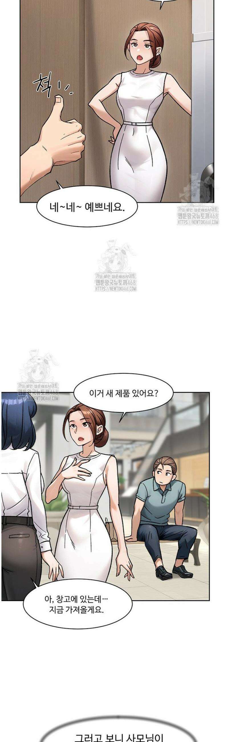 클리닝 서비스 44화 5